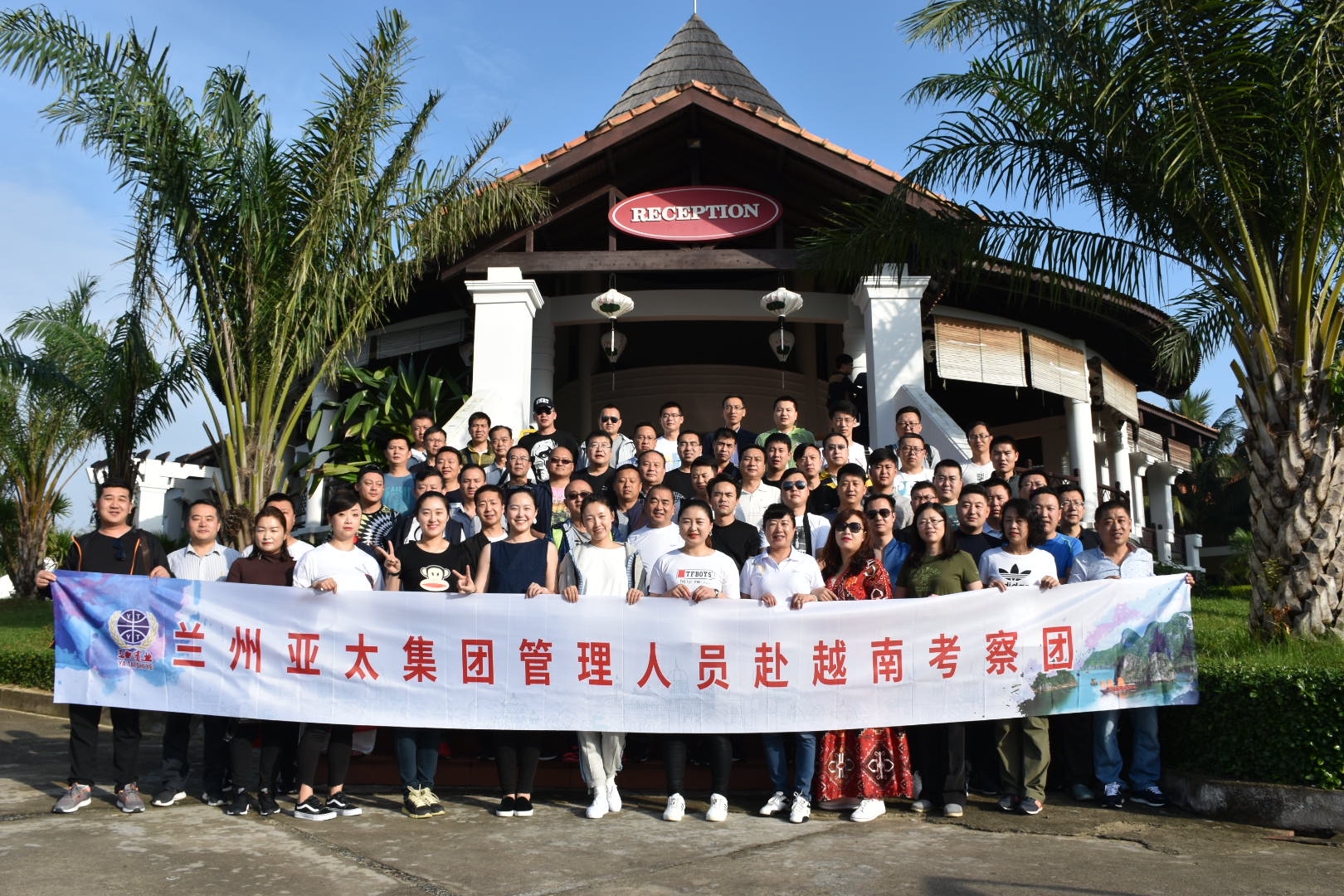 蘭州亞太集團(tuán)管理人員及優(yōu)秀員工2018系列觀光游之二越南行圓滿結(jié)束，迪拜、埃及游春節(jié)成行！